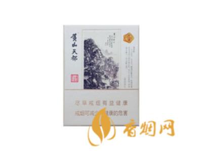 黄山天都系列都有什么烟 黄山系列天都香烟价格