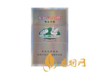 白沙(新精品)香烟价格表和图片 白沙新精品多少钱一包