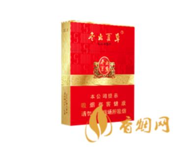 冬虫夏草红中支香烟多少一盒 冬虫夏草红中支香烟价格和图片一览
