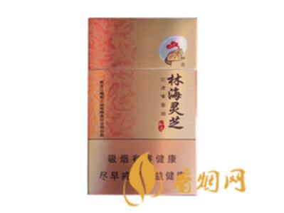 林海灵芝(如意)多少钱一盒 林海灵芝香烟价格