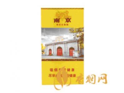 南京雨花石细支价格表图 雨花石细支南京多少钱一包