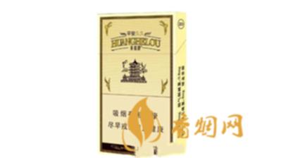 黄鹤楼香烟种类及价格查询 黄鹤楼香烟1916价格查询一览