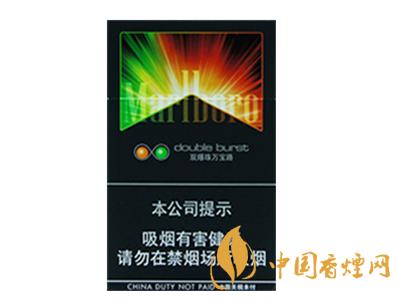 中免万宝路橙子双爆多少一条 万宝路橙子双爆价格