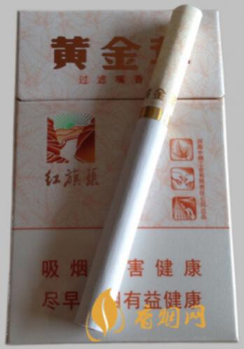 黄金叶小天叶红旗渠多少钱一包 黄金叶小天叶红旗渠价格查询