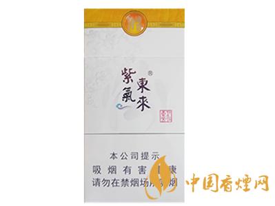 山西紫气东来香烟多少一包 山西紫气东来香烟价格表最新