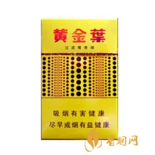 黄金叶黄金眼香烟多少钱一包 黄金叶黄金眼香烟价格表和图片