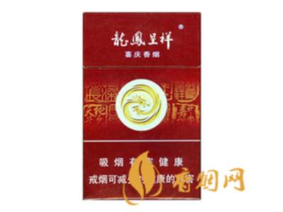 龙凤呈祥香烟有几种价钱 所有龙凤呈祥香烟价格表及报价