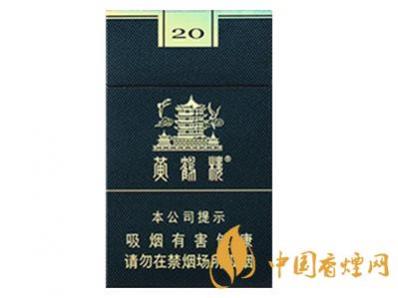黄鹤楼细支珍品多少钱一包 黄鹤楼细支珍品香烟价格