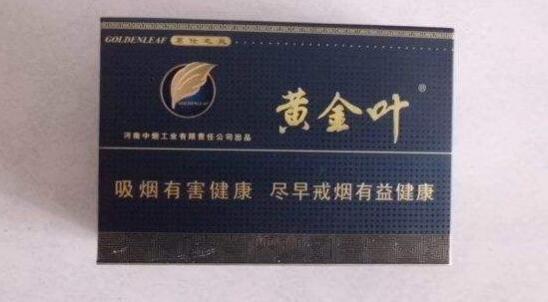 黄金叶香烟茗仕之风多少钱 黄金叶茗仕之风价格表
