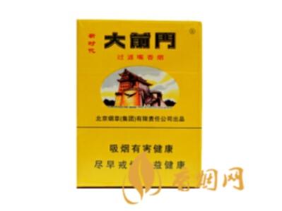 大前门新时代香烟价格表 大前门新时代多少钱一包
