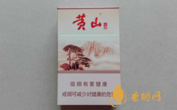 记忆黄山多少钱一包 记忆黄山烟价格表和图片