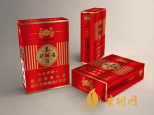 恭贺新禧喜庆香烟价格多少 恭贺新禧喜庆香烟价格表图