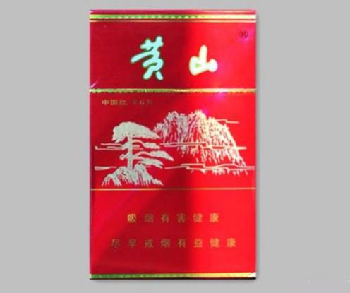 黄山硬盒烟多少钱一包 硬盒黄山烟价格表和图片