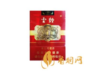 云烟珍品中支多少钱一包 云烟珍品中支价格表图一览