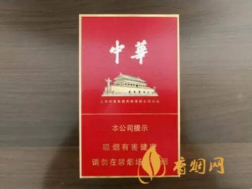 中华香烟金中支价格图片一览 中华香烟金中支多少钱一包
