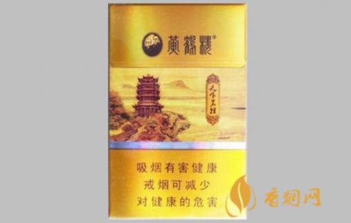 黄鹤楼天下名楼香烟多少钱一包 黄鹤楼天下名楼香烟价格表一览