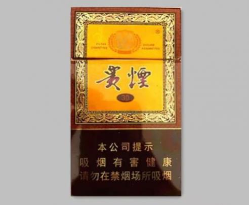 贵烟细支国酒香30价格表 贵烟国酒香30细支价格表和图片