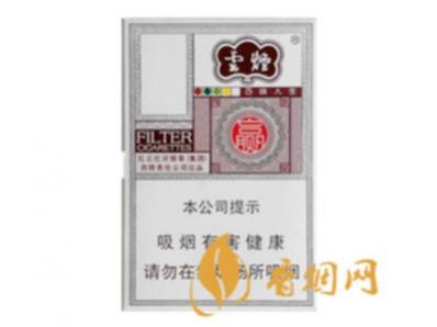 云烟百味人生香烟价格表和图片查询