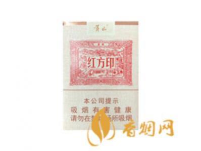 黄山红方印1755短支多少钱一包香烟价格查询