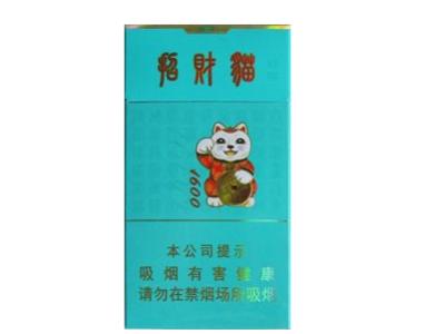 好猫招财猫细支多少钱一包香烟价格一览表