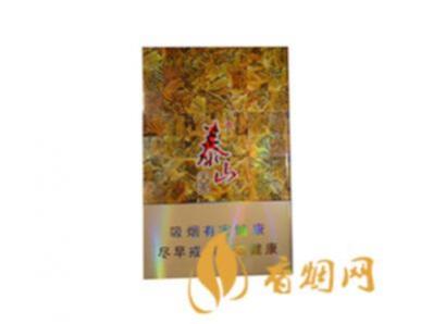 泰山天秀香烟价格表和图片 泰山天秀香烟价格查询