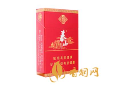 泰山大宏图香烟多少钱一包及图片价格