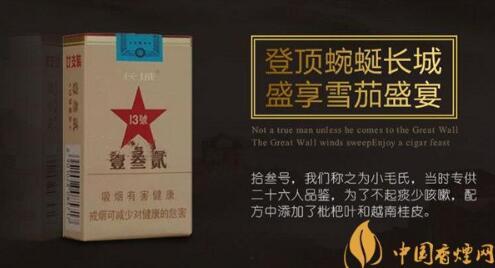 长城毛氏雪茄烟价格表和图片汇总