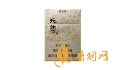 黄金叶天尊多少钱一包20支 黄金叶天尊20支价格