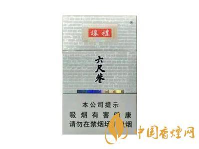 黄山六尺巷香烟价格图片大全一览表