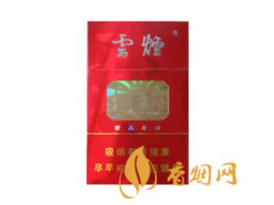 云烟大云香烟价格表图大全一览表