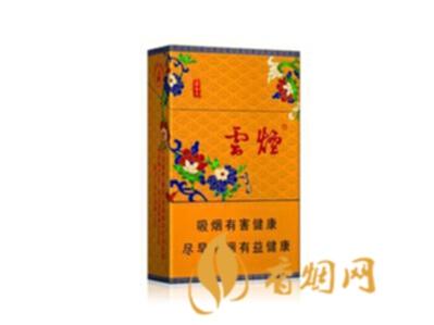 云烟黄清甜香香烟价格以及图片大合集
