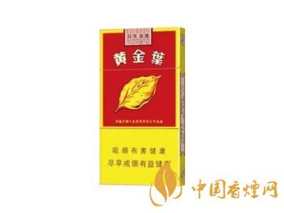 黄金叶浓香细支香烟价格表大全查询