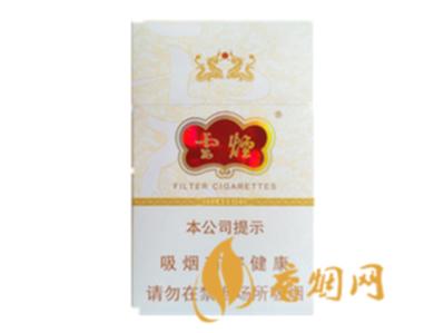 云烟硬云龙香烟价格表图大全一览表