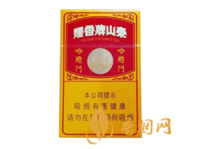 最新泰山哈德门香烟价格表图片大全