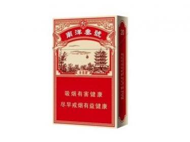 黄鹤楼南洋叁号香烟图片及价格一览