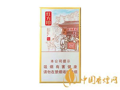 黄山红方印前店后坊细支价格表图