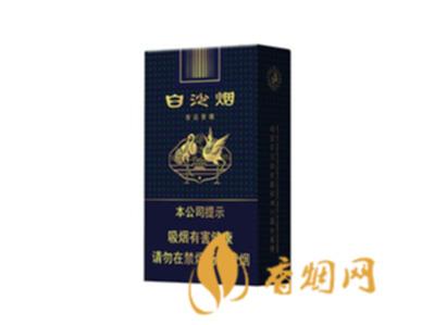 白沙珍品多少钱一包香烟价格表图