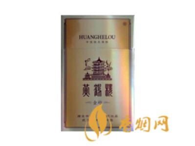黄鹤楼硬金砂香烟图片及价格大全一览表