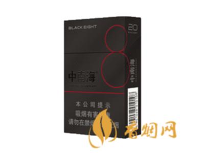 中南海典8香烟价格表以及图片汇总