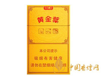黄金叶所有香烟价格表一览(最完整版)