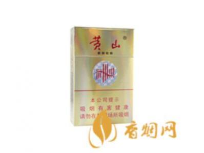 黄山新制皖烟小盒价格多少香烟批发价查询