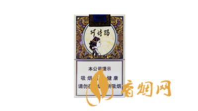 玉溪阿诗玛多少钱一包软壳价格表图