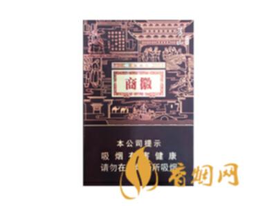黄山徽商香烟一盒价格多少香烟图片及价格汇总