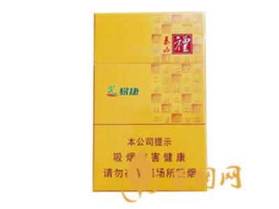 泰山易捷之礼烟支价格表图大全一览