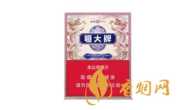 恒大烟魁1949中支价格多少一包