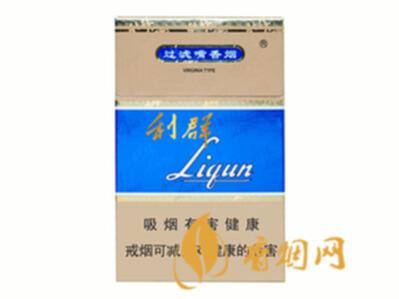 利群蓝天多少钱一包香烟价格表和图片合集