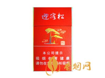 黄山贵宾迎客松香烟多少钱香烟市场价格表