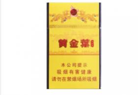 黄金叶中华龙香烟价格一览表汇总