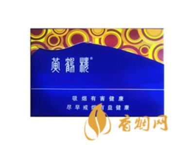 黄鹤楼雪之景2号什么价香烟官方价格表