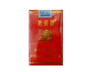 黄鹤楼天香什么价软包香烟价格表图大全